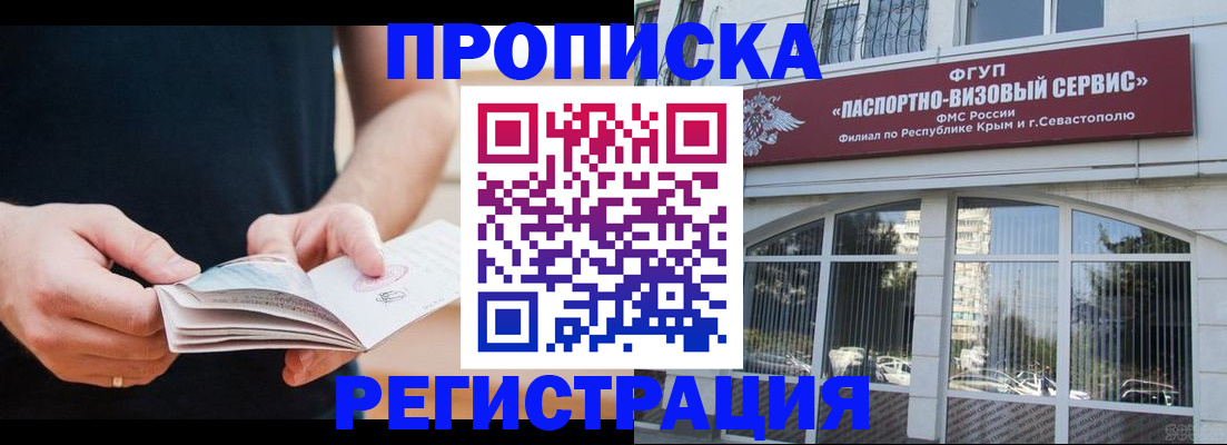 временная регистрация адрес в Гуково