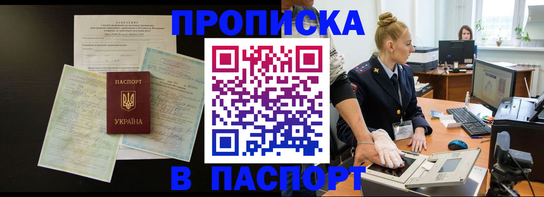 временная регистрация поиск в Гуково