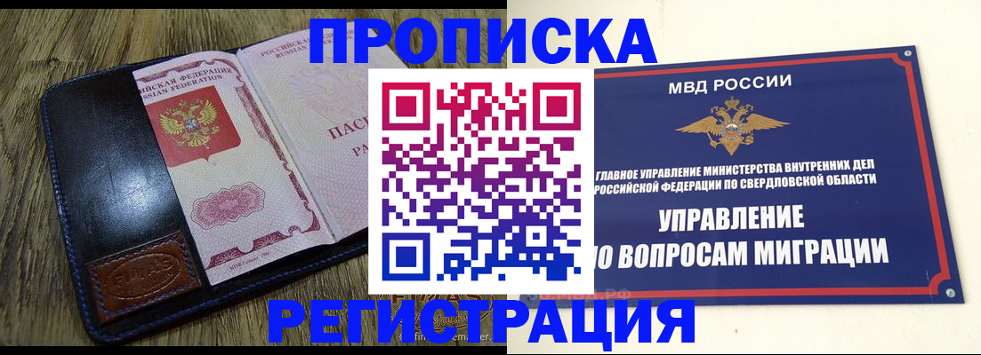 прописка для военкомата в Гуково