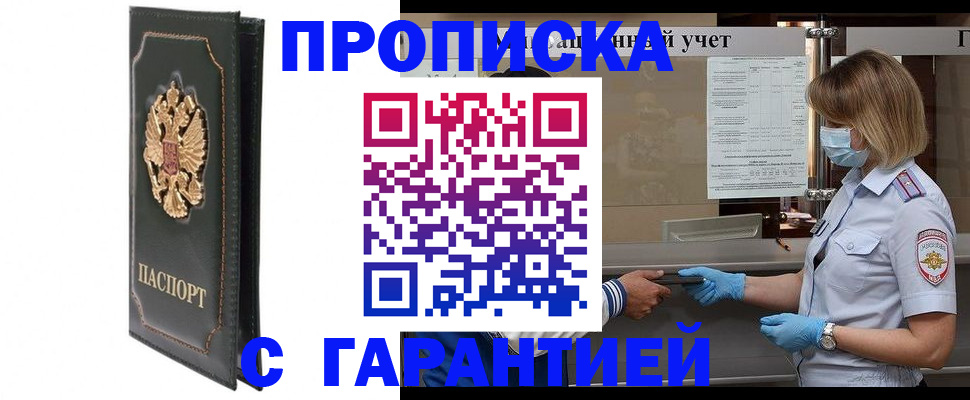 временная регистрация адрес в Гуково