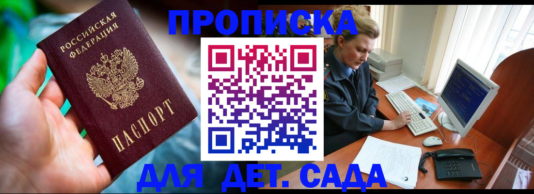 миграционный учет в Гуково