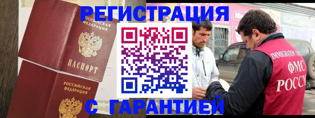 найти адрес прописки в Гуково