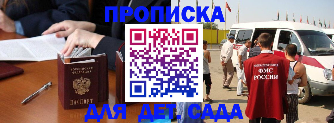 временная регистрация гарантия в Гуково